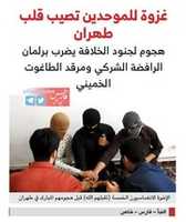Free download Photo of 5 ISIL (Daesh) members with brothership gesture free photo or picture to be edited with GIMP online image editor