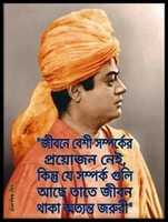 Free download Photo of Swami Vivekananda free photo or picture to be edited with GIMP online image editor