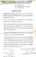 Free download Phulbari Movement Demands and Agreement Documents free photo or picture to be edited with GIMP online image editor
