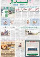 Free download Pindar And Habibul Fatawa free photo or picture to be edited with GIMP online image editor