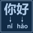 Pinyin Generator  screen for extension Chrome web store in OffiDocs Chromium