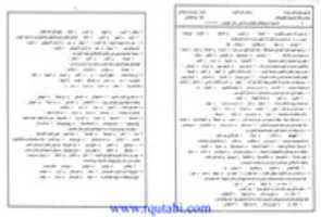 Free download p.islami2 free photo or picture to be edited with GIMP online image editor