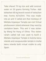 Free download Pitchavaram island owned by Mettala Anjaneyar Temple free photo or picture to be edited with GIMP online image editor