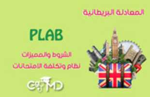 Free download PLAB free photo or picture to be edited with GIMP online image editor