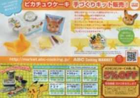 Free download Pokemon 2016 Advertisement Paper free photo or picture to be edited with GIMP online image editor
