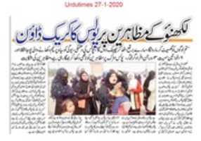 Free download Police Crackdown On Lucknow Demonstrators free photo or picture to be edited with GIMP online image editor