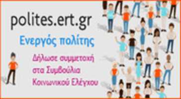 Free download Polites Ert GR ( 1) free photo or picture to be edited with GIMP online image editor