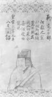 הורדה חינם Portrait of Fan Chungyen תמונה או תמונה בחינם לעריכה עם עורך התמונות המקוון GIMP