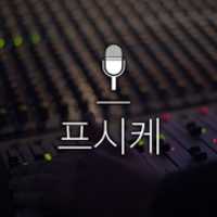 Free download Pressian broadcasting image #pressian free photo or picture to be edited with GIMP online image editor