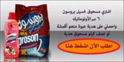 Scarica gratuitamente proson etloub alaaaan foto o immagini gratuite da modificare con l'editor di immagini online GIMP
