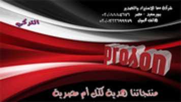 Free download proson-red250.gif free photo or picture to be edited with GIMP online image editor