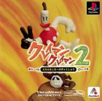 Free download PSX Klaymen Klaymen 2: Skullmonkey no Gyakushuu - Cover (JPN) free photo or picture to be edited with GIMP online image editor