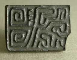 ດາວ​ໂຫຼດ​ຟຣີ Pyramid-Shaped Stamp Seal Inscribed With A Labyrinth ອອກ​ແບບ​ຮູບ​ພາບ​ຟຣີ​ຫຼື​ຮູບ​ພາບ​ທີ່​ຈະ​ໄດ້​ຮັບ​ການ​ແກ້​ໄຂ​ກັບ GIMP ອອນ​ໄລ​ນ​໌​ບັນ​ນາ​ທິ​ການ​ຮູບ​ພາບ