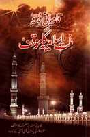 Free download Qadiani-Fitna-or-Millat-e-Islamia-Ka-Moaqqaf free photo or picture to be edited with GIMP online image editor