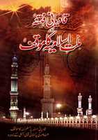 Free download Qadiyani Fitnah Aur Millat E Islamia Ka Moaqqa free photo or picture to be edited with GIMP online image editor