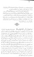 Free download Qadiyani Jamaat Kay Buzurgana Jhoot free photo or picture to be edited with GIMP online image editor
