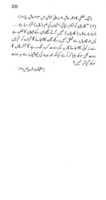 Free download Qadiyanion Ki Tarf Say Kalma Tayyiba Ki Tauheen free photo or picture to be edited with GIMP online image editor