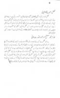 Free download Qadiyan Kay Barsati Nabi free photo or picture to be edited with GIMP online image editor