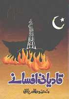 Free download Qadyani Afsaney By Muhammad Tahir Abdul Razzaq free photo or picture to be edited with GIMP online image editor