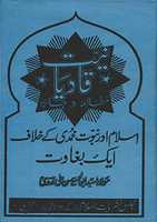 Free download Qadyaniyat Mutala O Jaiza By Syed Abu Al Hassan Ali Nadvi Sahib free photo or picture to be edited with GIMP online image editor