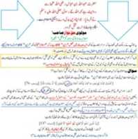 Free download Qatal e Murtad Ki Sharee Hasiyat free photo or picture to be edited with GIMP online image editor