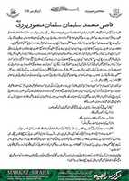 Free download Qazi-MUHAMMAD-Suleman-Salman-Mansoorpuri free photo or picture to be edited with GIMP online image editor