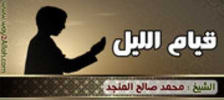 Free download Qiam Lil free photo or picture to be edited with GIMP online image editor