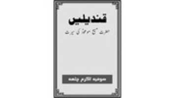Free download qideelen-sofia-akram-title free photo or picture to be edited with GIMP online image editor