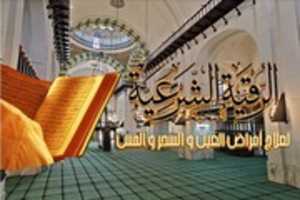 Free download Qolka Somalia Islamic Cilaajka Jinka Sixirka Center free photo or picture to be edited with GIMP online image editor