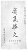 Free download Quang tap hoa van IV par Edmond Nordemann free photo or picture to be edited with GIMP online image editor