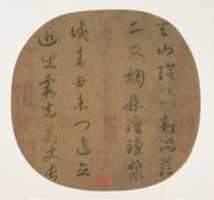 Free download Quatrain on Heavenly Mountain free photo or picture to be edited with GIMP online image editor