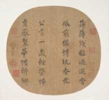 Free download Quatrain on Springs Radiance free photo or picture to be edited with GIMP online image editor