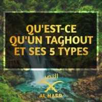 Free download Quest-ce quun Taghout et ses 5 types. free photo or picture to be edited with GIMP online image editor