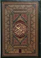 Free download Quran Al Kareem ( Mehmet Ozcay ) free photo or picture to be edited with GIMP online image editor