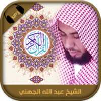 Free download Quran Audio. Abdullah Al Juhani free photo or picture to be edited with GIMP online image editor