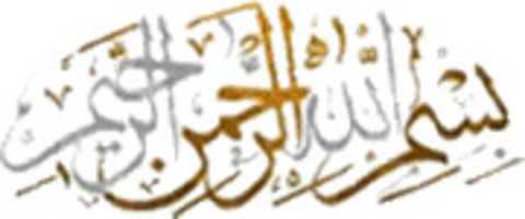 Scarica gratuitamente Quran_Ayah_Mobile foto o immagini gratuite da modificare con l'editor di immagini online GIMP