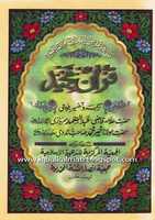 Free download Quran Balochi Translation free photo or picture to be edited with GIMP online image editor