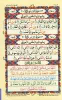 Free download Quran Colored HQ 0552 free photo or picture to be edited with GIMP online image editor