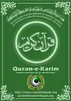 Free download Quran E Karim Arabic With English Translation free photo or picture to be edited with GIMP online image editor