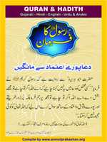 Free download quran hadith image free photo or picture to be edited with GIMP online image editor