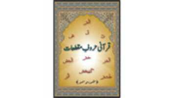 Free download qurani-huroofe-muqatteat-title free photo or picture to be edited with GIMP online image editor