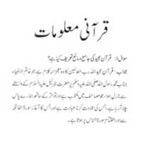 Free download Qurani Malumat free photo or picture to be edited with GIMP online image editor