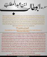 Free download Quran Me Imaan-e-Hazrat Abu Talib Alaihissalam free photo or picture to be edited with GIMP online image editor