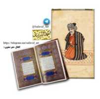 Free download Quran of Neirizi (1117 A.H., Ariamehri) free photo or picture to be edited with GIMP online image editor