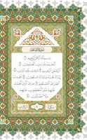 Free download Quran Page free photo or picture to be edited with GIMP online image editor