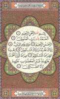 Laden Sie Quran Pages From Kemenag kostenlos herunter, um ein Foto oder Bild mit dem Online-Bildeditor GIMP zu bearbeiten