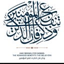 Quran Verse Recited  screen for extension Chrome web store in OffiDocs Chromium