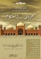 Free download Qurbani Kay Ahkam By Molana Manzoor Yusuf free photo or picture to be edited with GIMP online image editor