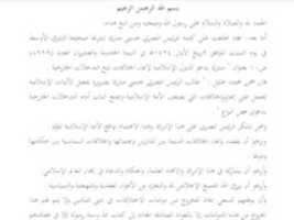 Free download rabee_hadi free photo or picture to be edited with GIMP online image editor
