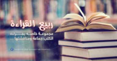 Free download rabi3semlali free photo or picture to be edited with GIMP online image editor
